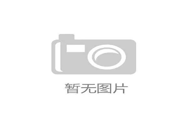 车队发布最新战袍，轻量化材质引发业界广泛关注