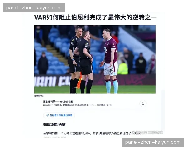 数据分析:为何“高位逼抢”战术在本赛季英超呈现失效趋势 数据分析:为何“高位逼抢”战术在本赛季英超呈现失效趋势